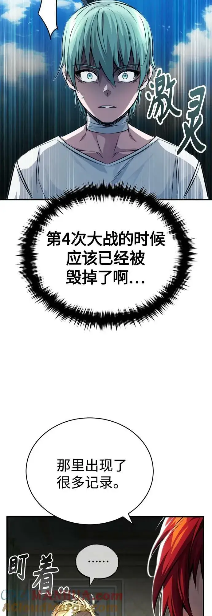 《66666年后复活的黑魔法师》第89话 最初的黑魔法师图76