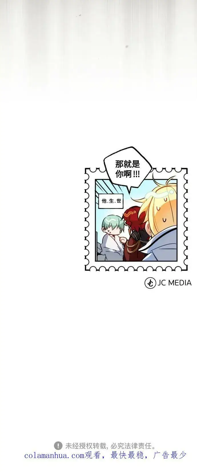 《66666年后复活的黑魔法师》第89话 最初的黑魔法师图80