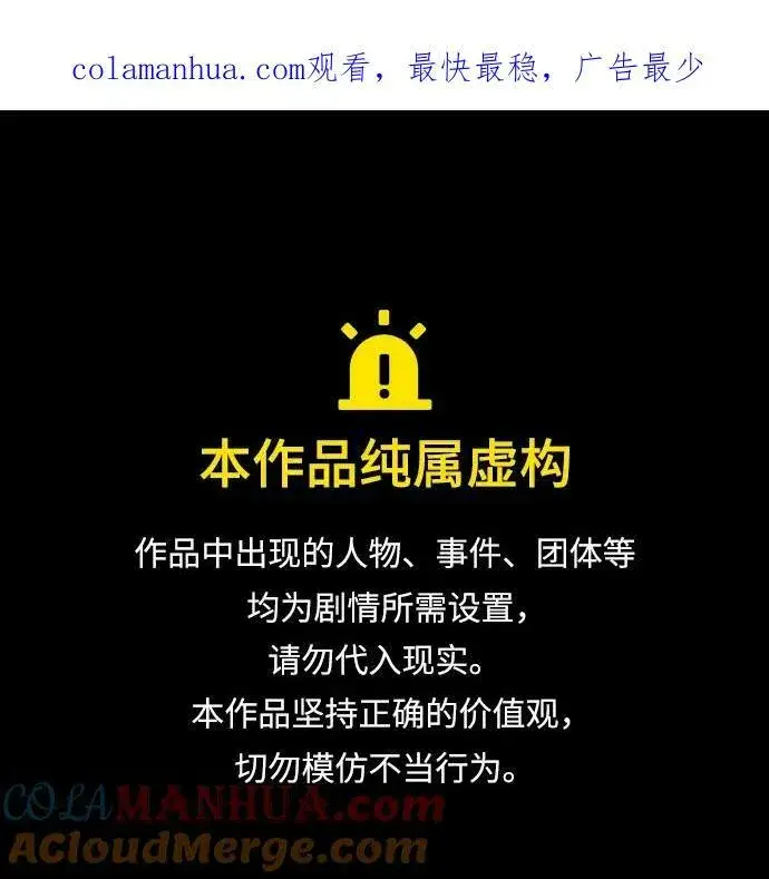 《66666年后复活的黑魔法师》第89话 最初的黑魔法师图81