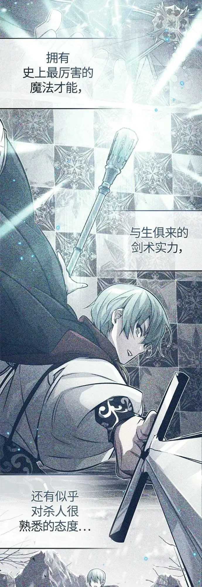 《66666年后复活的黑魔法师》第89话 最初的黑魔法师图9