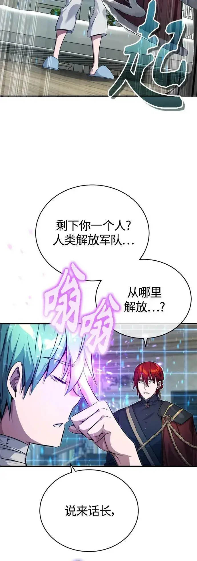 《66666年后复活的黑魔法师》第90话 礼物般的消息图17