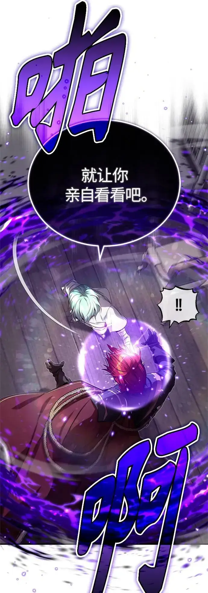 《66666年后复活的黑魔法师》第90话 礼物般的消息图18