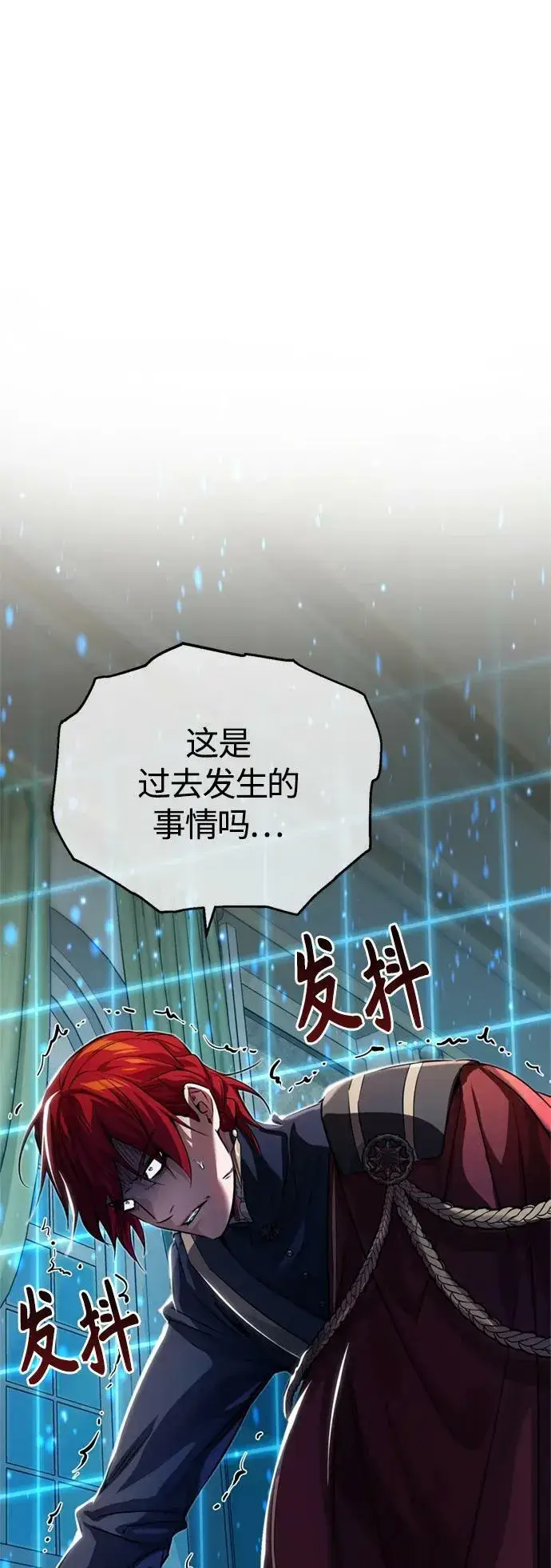 《66666年后复活的黑魔法师》第90话 礼物般的消息图20