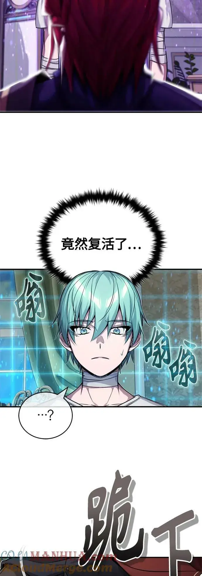 《66666年后复活的黑魔法师》第90话 礼物般的消息图22