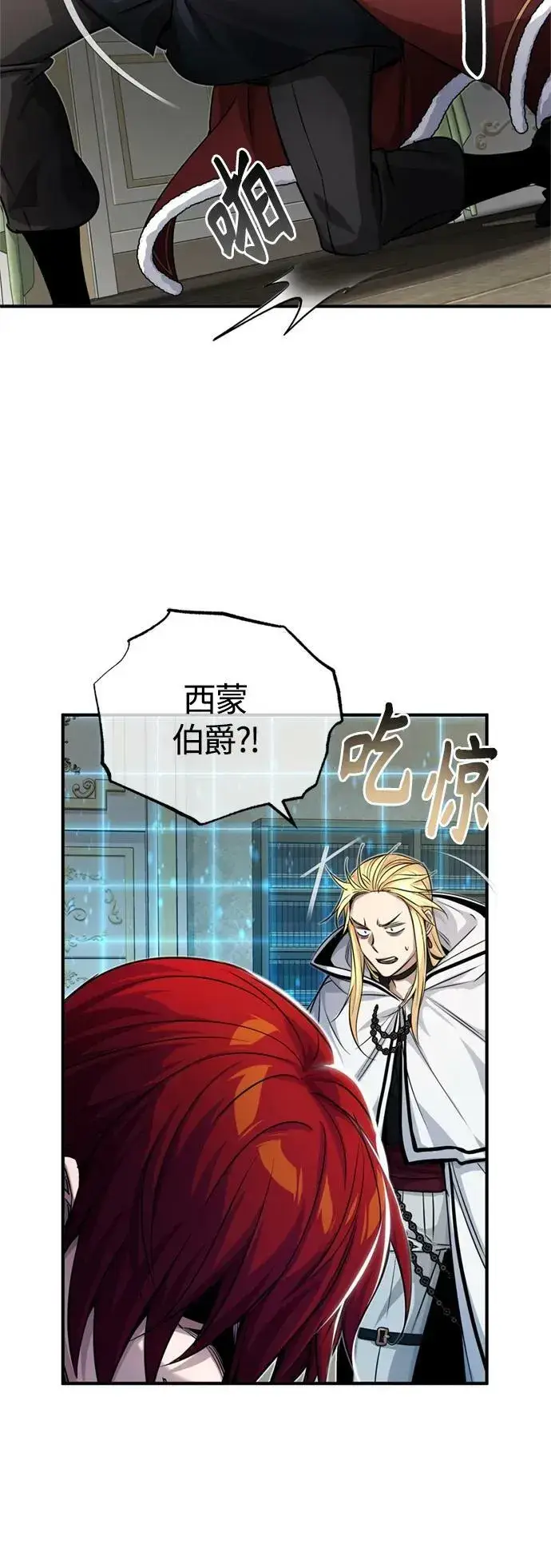 《66666年后复活的黑魔法师》第90话 礼物般的消息图23
