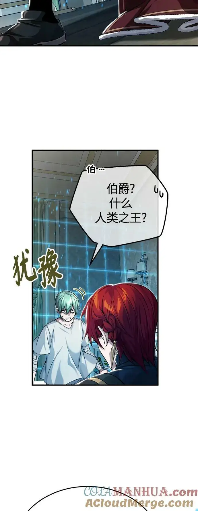 《66666年后复活的黑魔法师》第90话 礼物般的消息图25