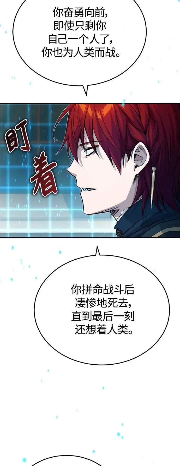 《66666年后复活的黑魔法师》第90话 礼物般的消息图26