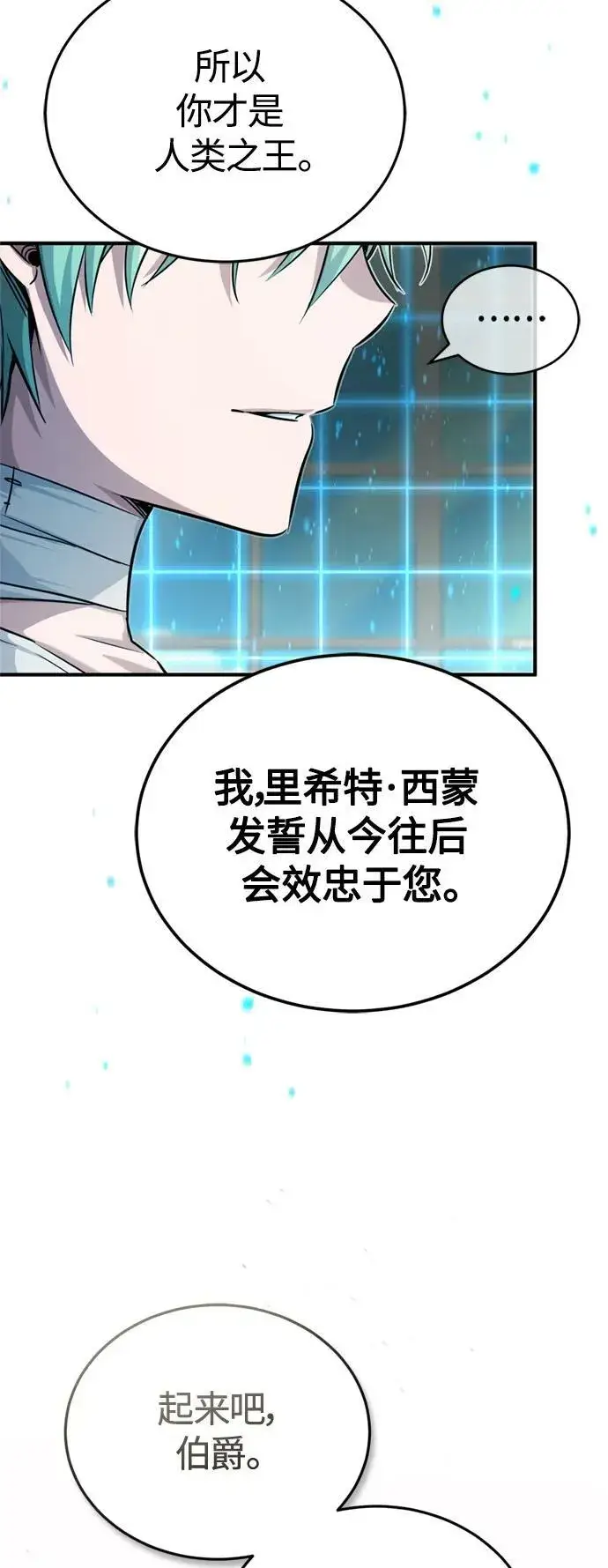 《66666年后复活的黑魔法师》第90话 礼物般的消息图27