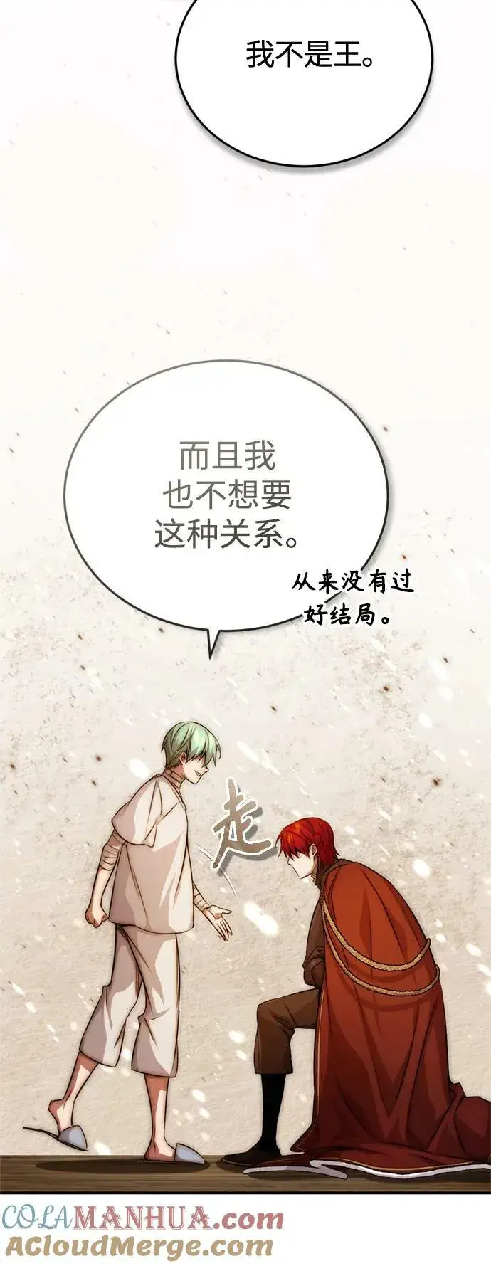 《66666年后复活的黑魔法师》第90话 礼物般的消息图28