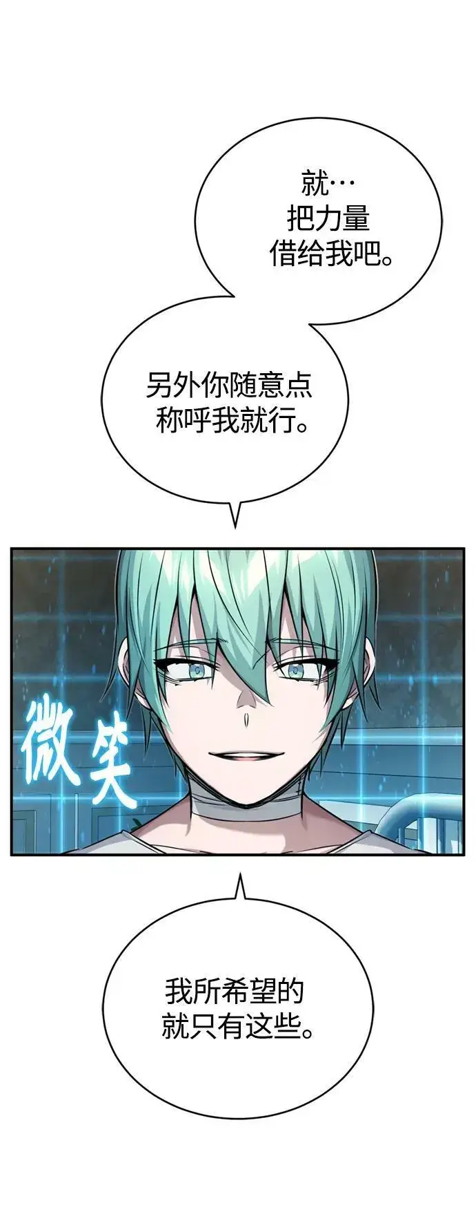 《66666年后复活的黑魔法师》第90话 礼物般的消息图29