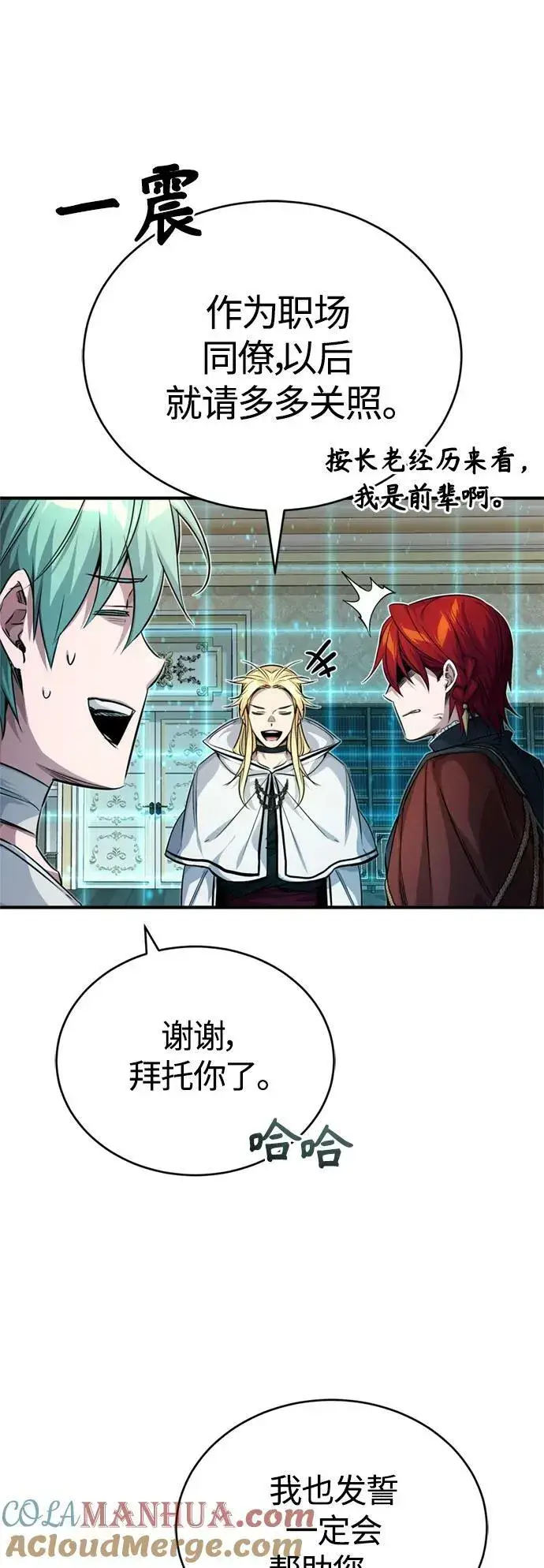 《66666年后复活的黑魔法师》第90话 礼物般的消息图31