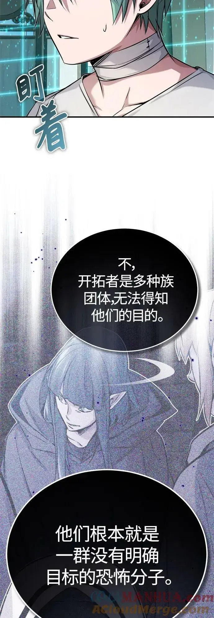 《66666年后复活的黑魔法师》第90话 礼物般的消息图34
