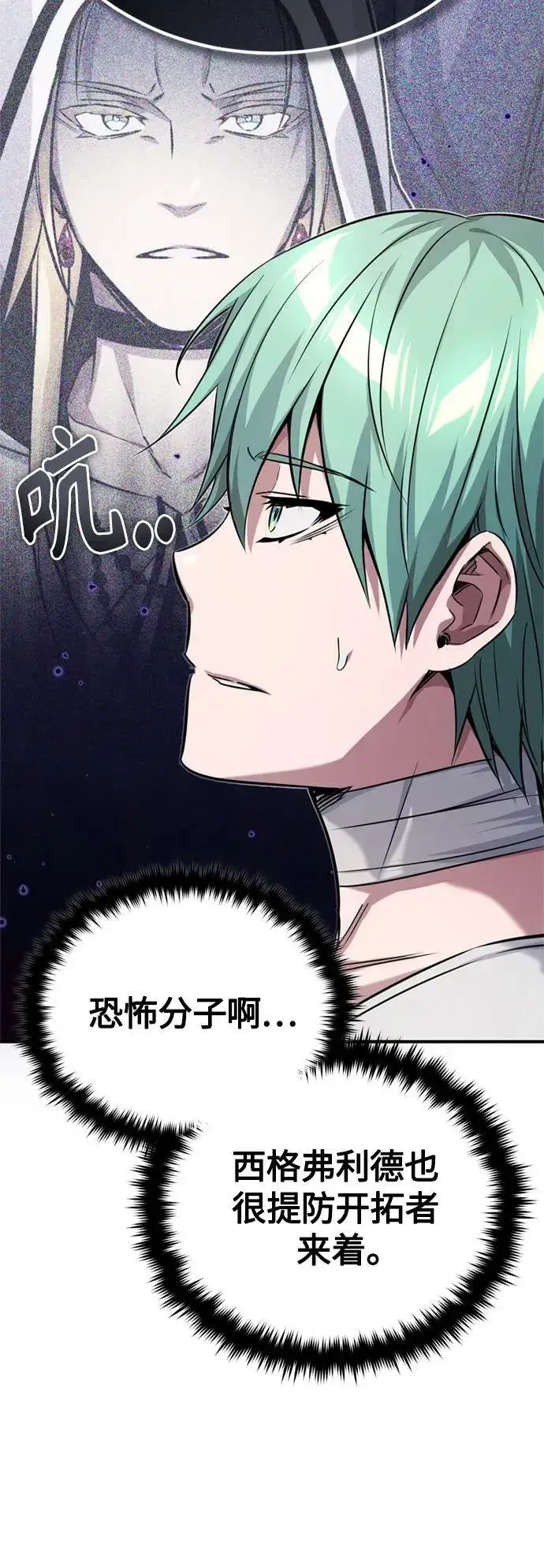 《66666年后复活的黑魔法师》第90话 礼物般的消息图35
