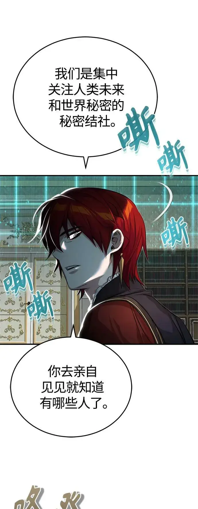 《66666年后复活的黑魔法师》第90话 礼物般的消息图36