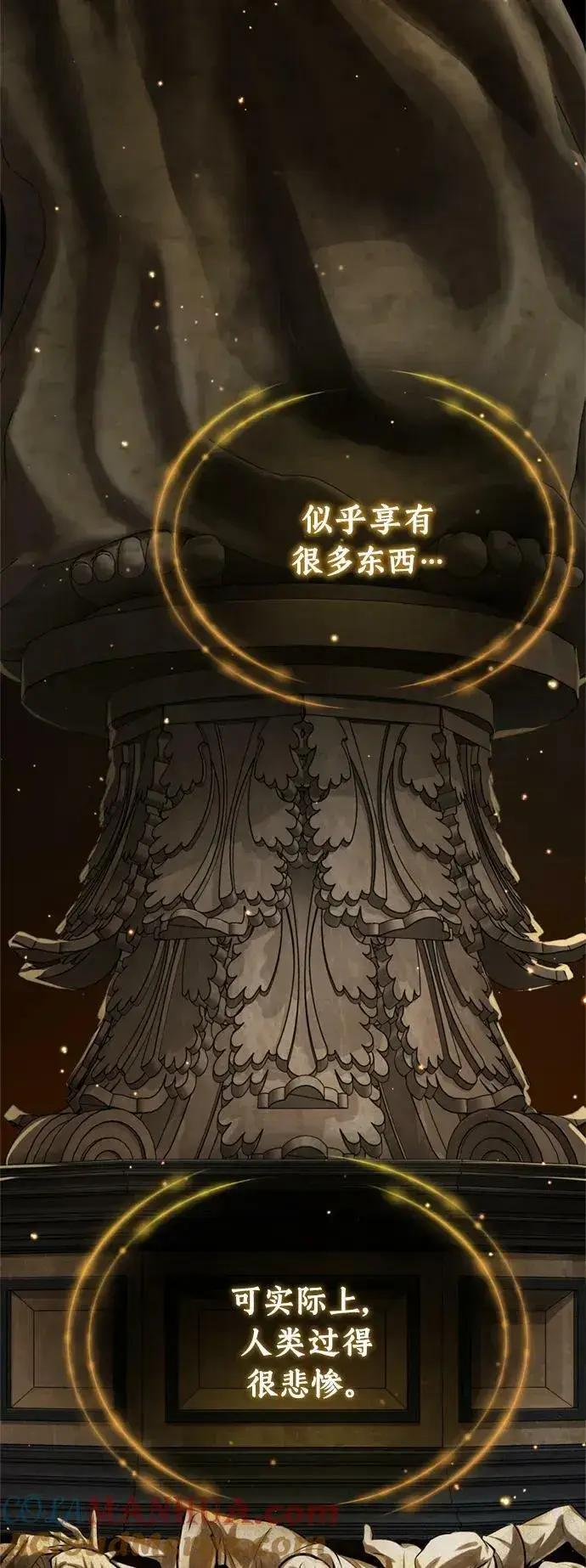 《66666年后复活的黑魔法师》第90话 礼物般的消息图4