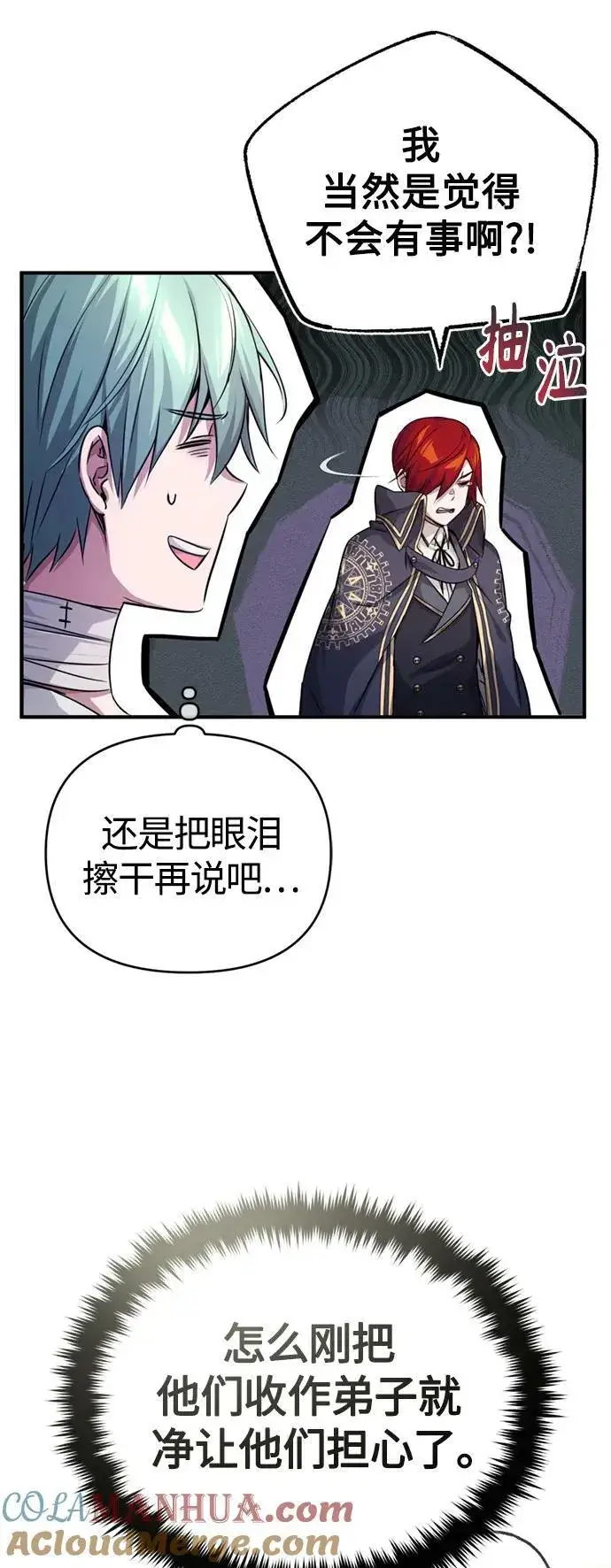 《66666年后复活的黑魔法师》第90话 礼物般的消息图40