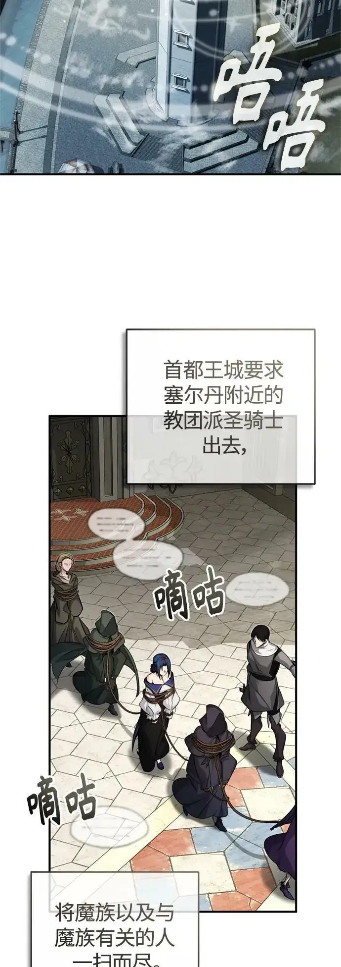 《66666年后复活的黑魔法师》第90话 礼物般的消息图44