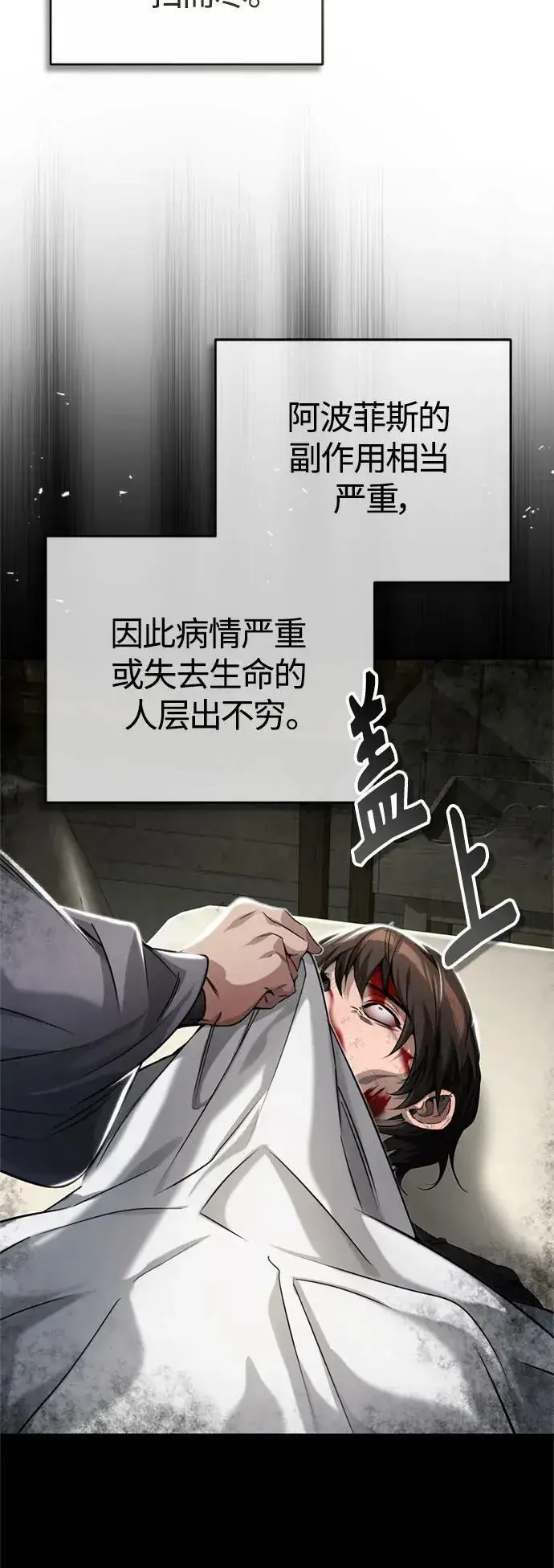 《66666年后复活的黑魔法师》第90话 礼物般的消息图45
