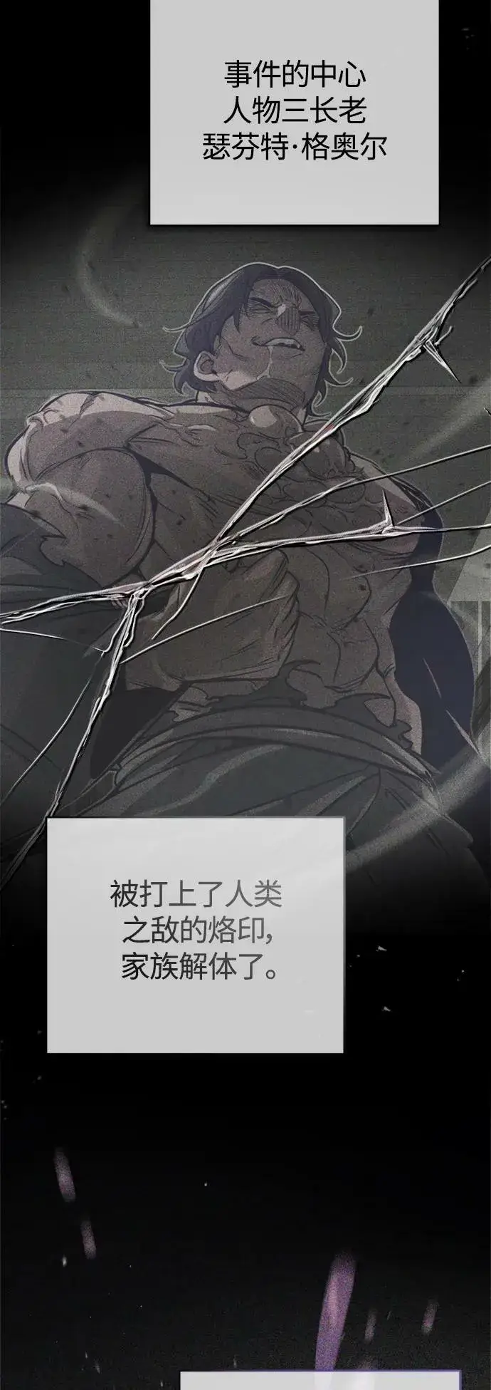 《66666年后复活的黑魔法师》第90话 礼物般的消息图47