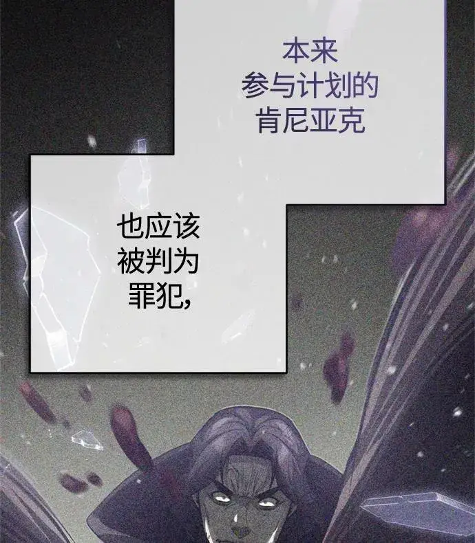 《66666年后复活的黑魔法师》第90话 礼物般的消息图48