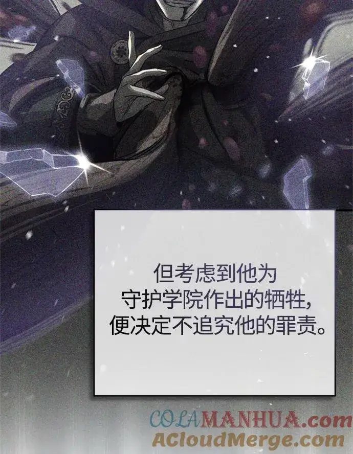 《66666年后复活的黑魔法师》第90话 礼物般的消息图49