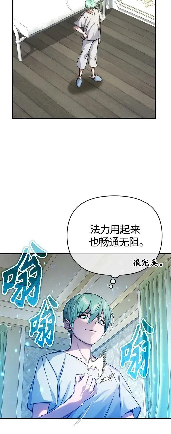 《66666年后复活的黑魔法师》第90话 礼物般的消息图57