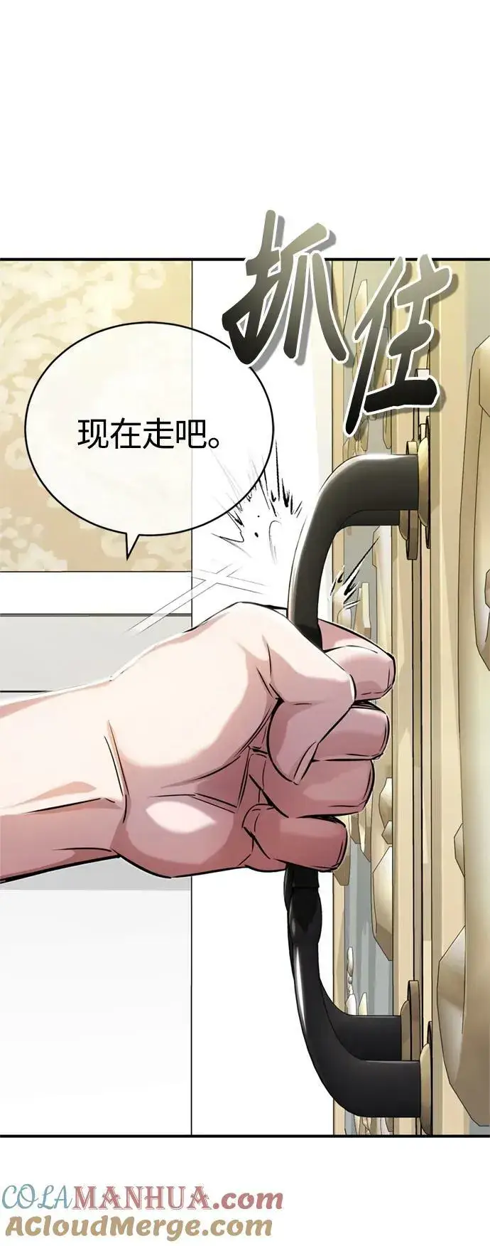 《66666年后复活的黑魔法师》第90话 礼物般的消息图58