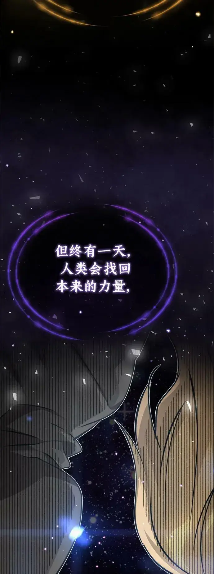 《66666年后复活的黑魔法师》第90话 礼物般的消息图6