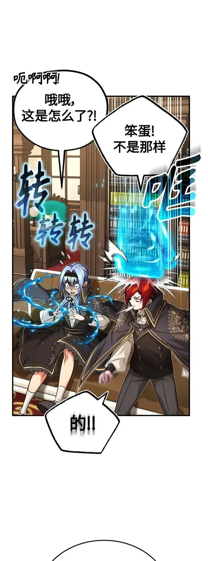 《66666年后复活的黑魔法师》第90话 礼物般的消息图62