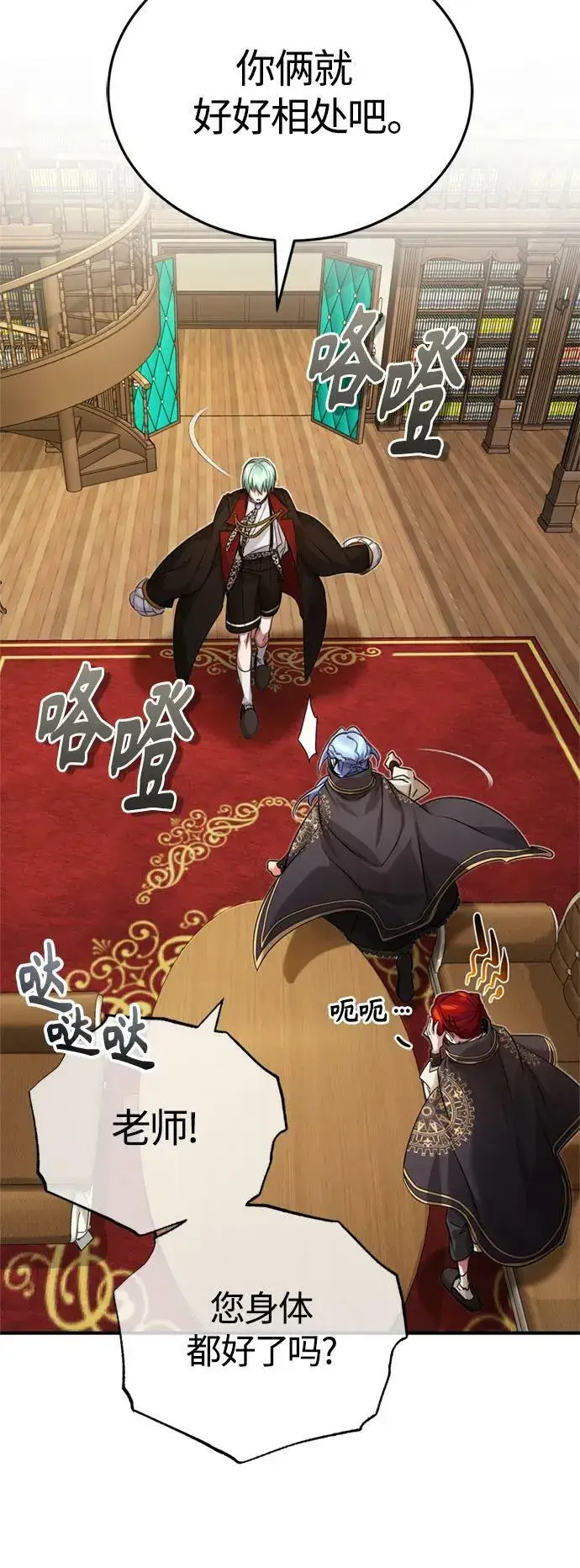 《66666年后复活的黑魔法师》第90话 礼物般的消息图63