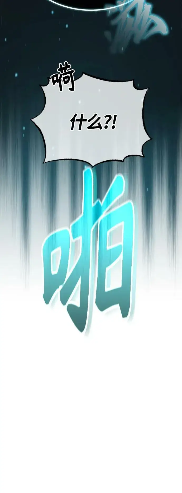 《66666年后复活的黑魔法师》第90话 礼物般的消息图68