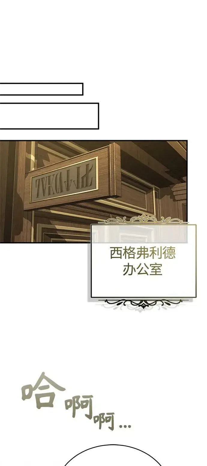 《66666年后复活的黑魔法师》第90话 礼物般的消息图69