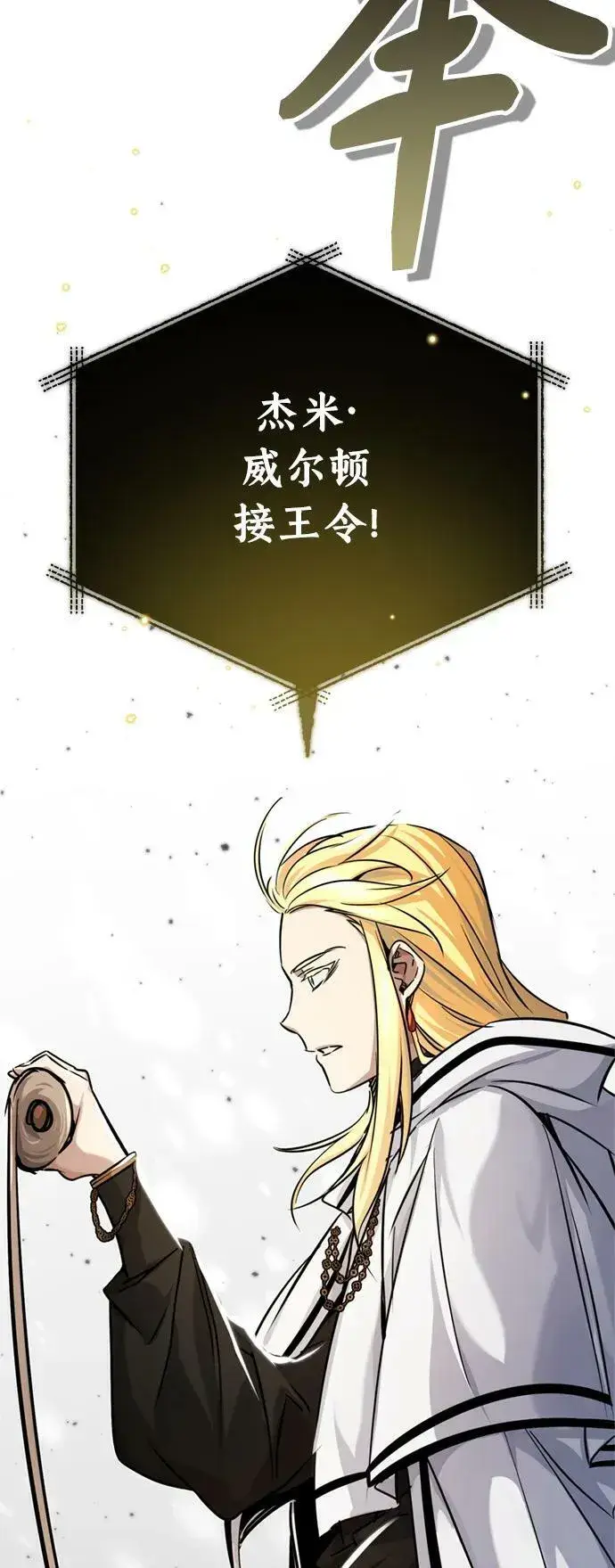 《66666年后复活的黑魔法师》第90话 礼物般的消息图75