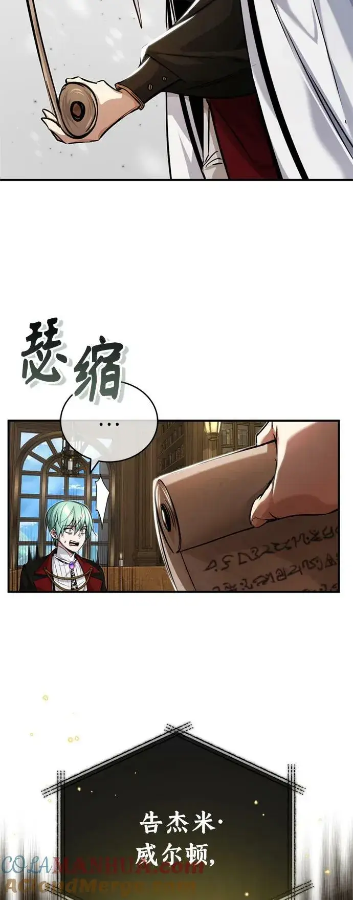 《66666年后复活的黑魔法师》第90话 礼物般的消息图76