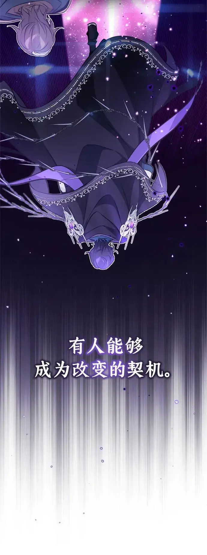 《66666年后复活的黑魔法师》第90话 礼物般的消息图8