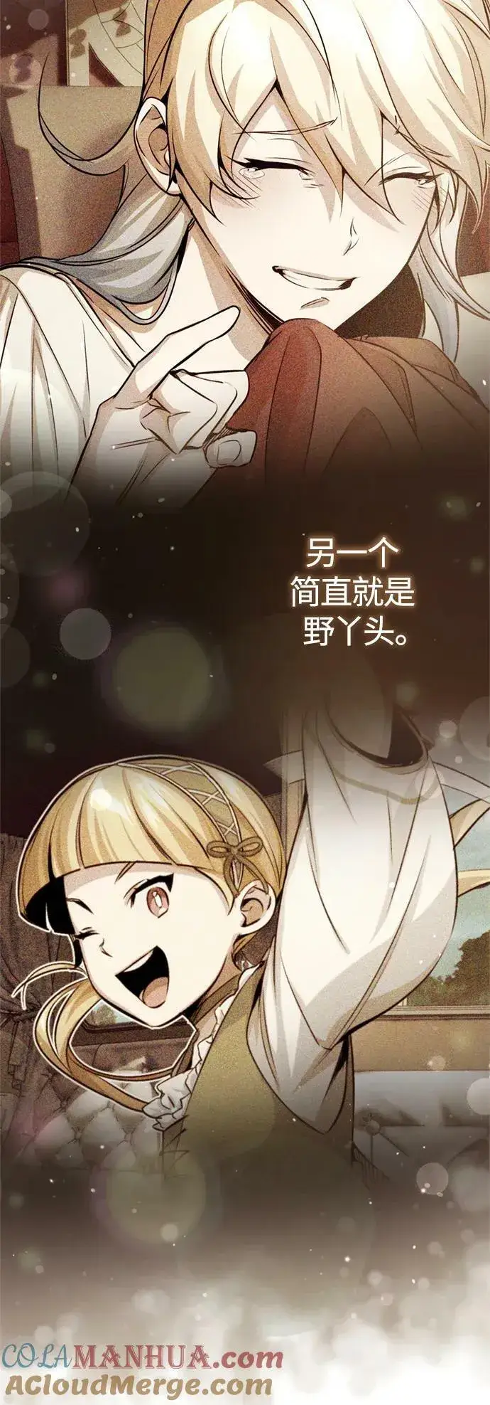 《66666年后复活的黑魔法师》第91话 不团结的话图19