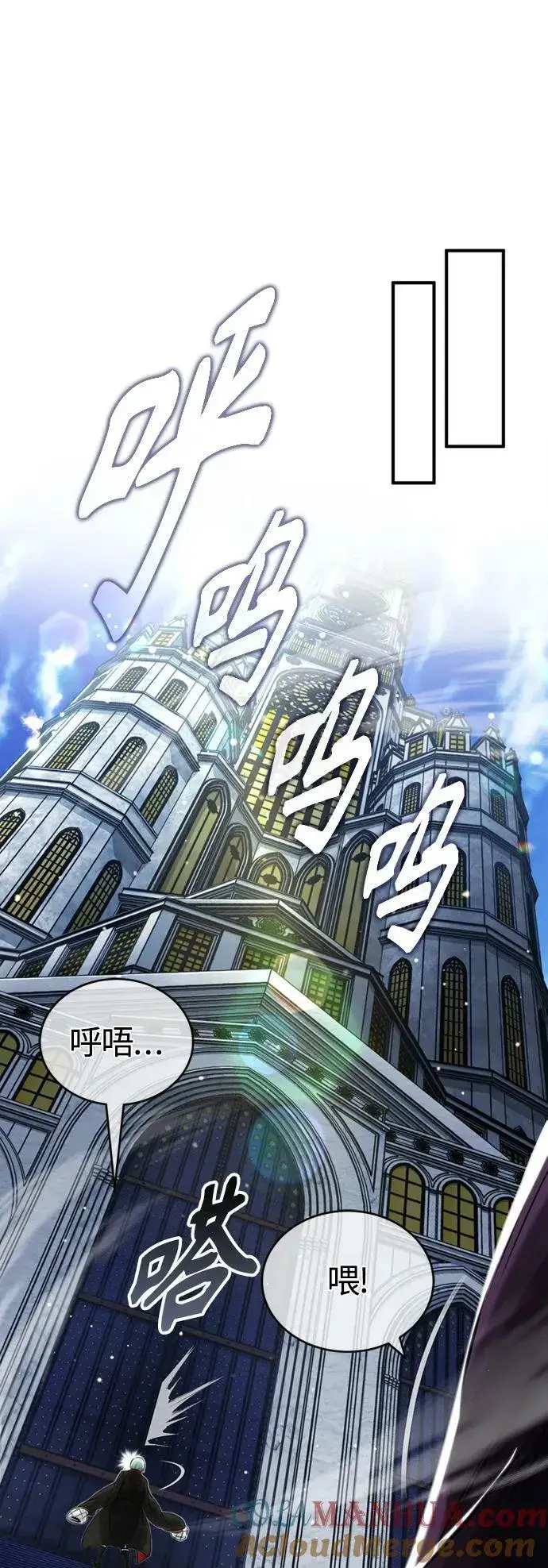 《66666年后复活的黑魔法师》第91话 不团结的话图22