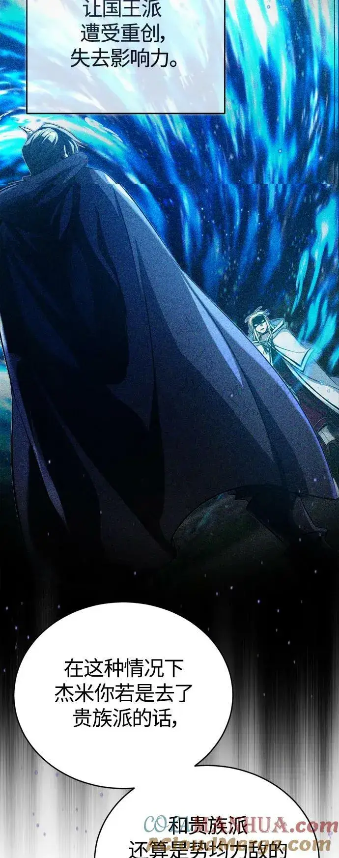 《66666年后复活的黑魔法师》第91话 不团结的话图43
