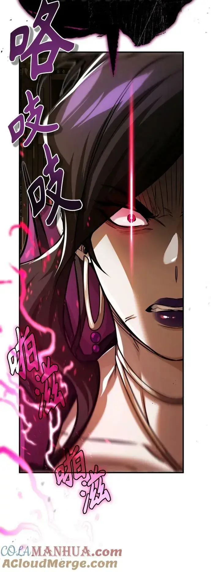 《66666年后复活的黑魔法师》第91话 不团结的话图49