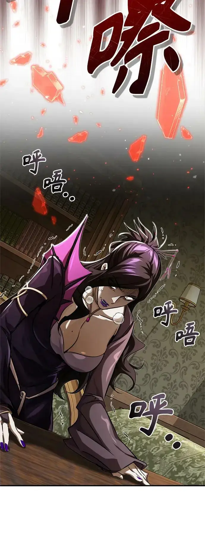 《66666年后复活的黑魔法师》第91话 不团结的话图54