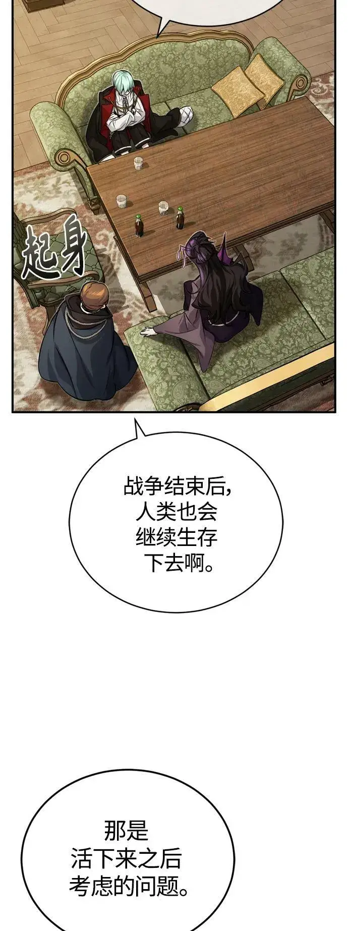 《66666年后复活的黑魔法师》第91话 不团结的话图59