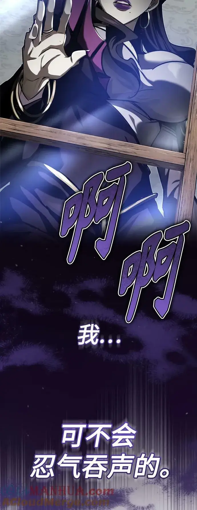 《66666年后复活的黑魔法师》第91话 不团结的话图73