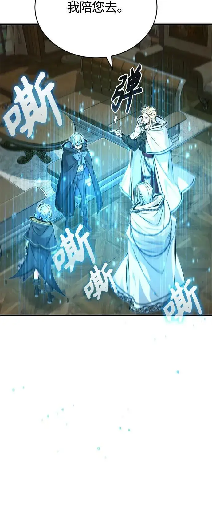 《66666年后复活的黑魔法师》第92话 家人图14