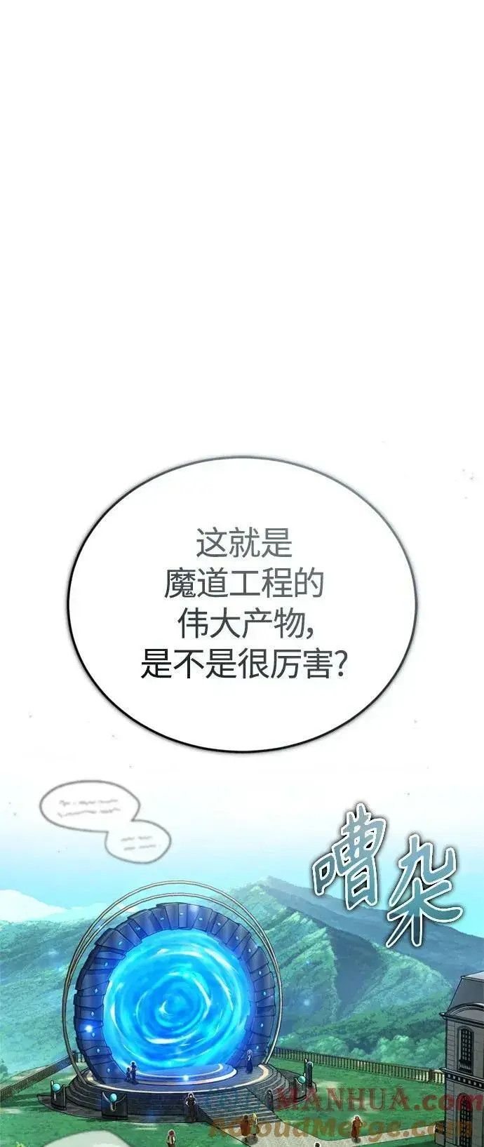 《66666年后复活的黑魔法师》第92话 家人图16