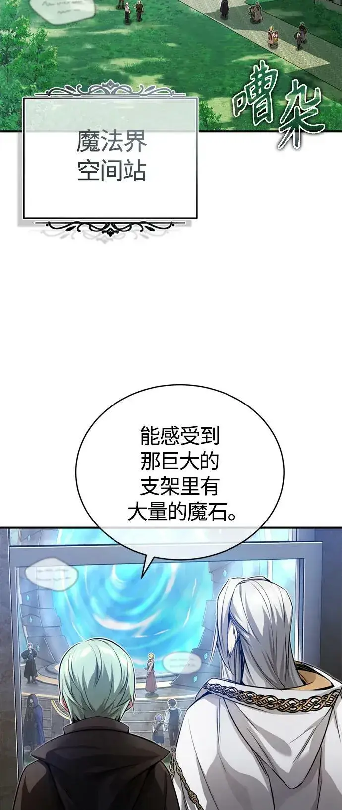 《66666年后复活的黑魔法师》第92话 家人图17