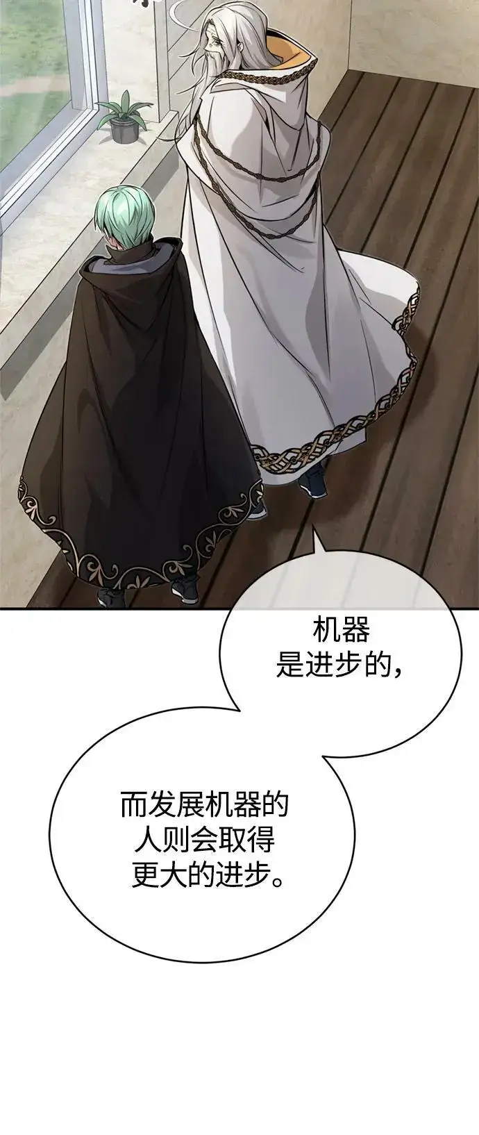 《66666年后复活的黑魔法师》第92话 家人图21