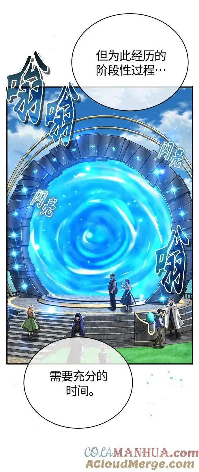 《66666年后复活的黑魔法师》第92话 家人图22