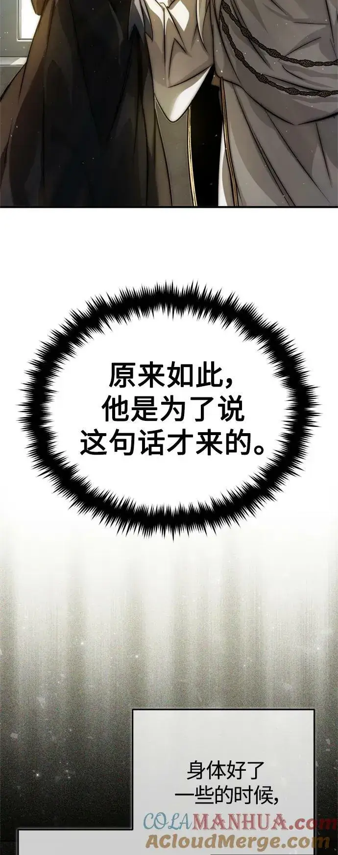 《66666年后复活的黑魔法师》第92话 家人图25