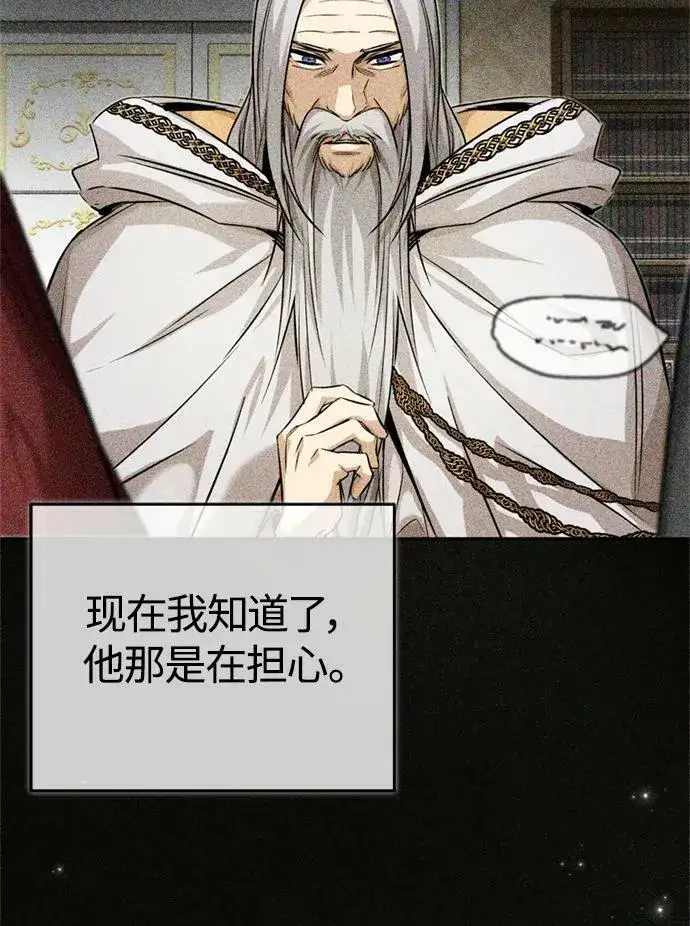 《66666年后复活的黑魔法师》第92话 家人图27