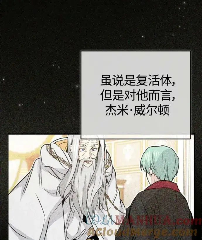 《66666年后复活的黑魔法师》第92话 家人图28